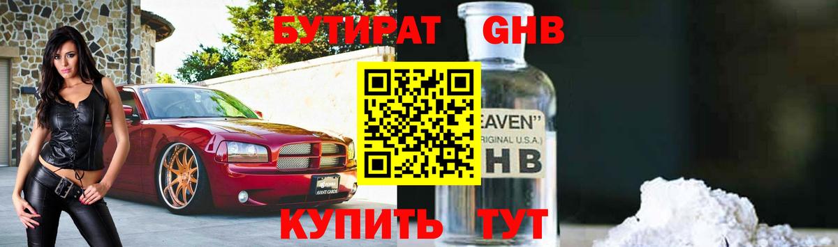 Красный Сулин  БУТИРАТ буратино  Вход с VPN 