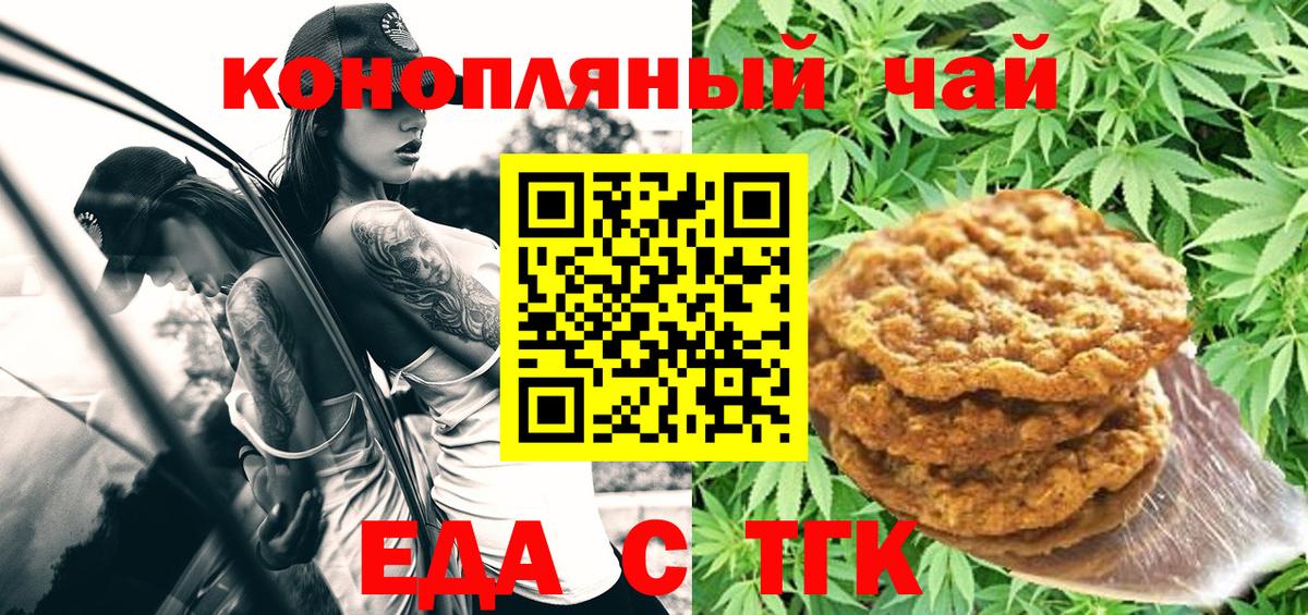 Canna-Cookies марихуана  Вход с VPN  Красный Сулин 