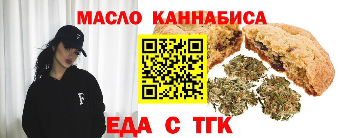 Cannafood конопля Красный Сулин