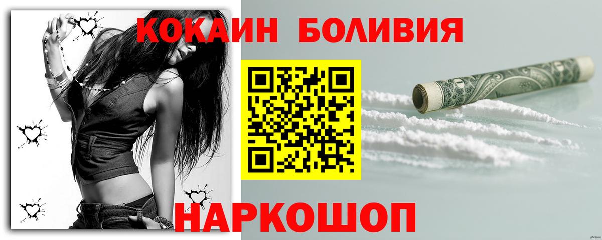 КОКАИН  Cocaine 99%  COCAIN 99%  Вход с VPN  Красный Сулин 