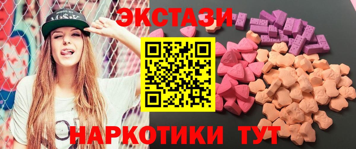 Экстази  Ecstasy Punisher  Вход с VPN  Красный Сулин 