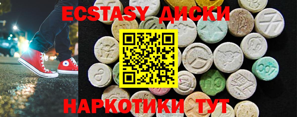 Ecstasy Дубай Красный Сулин