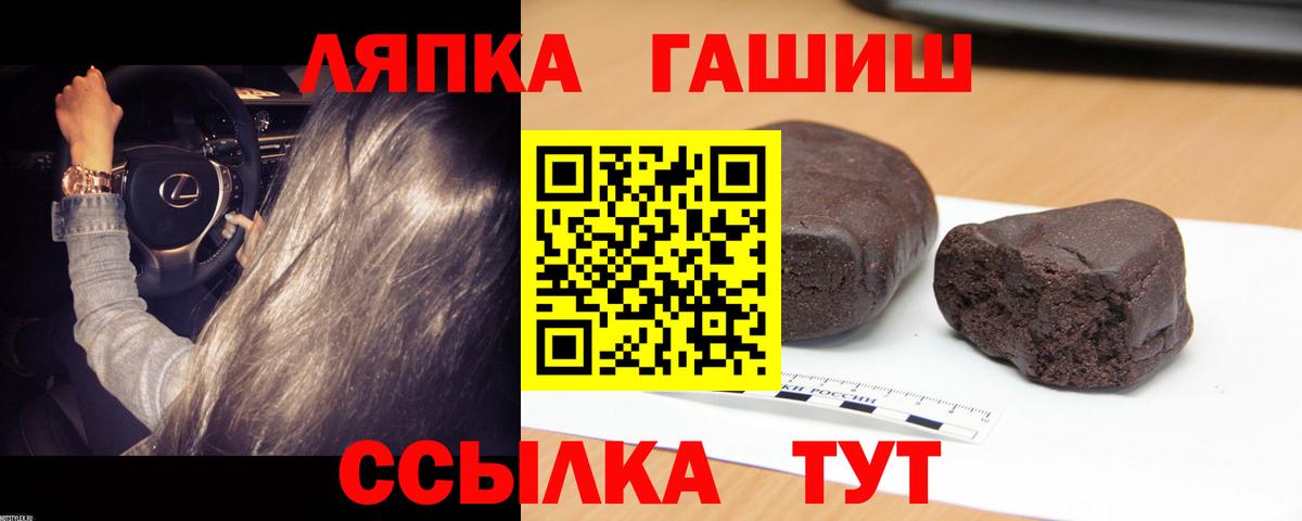 Гашиш гарик  Вход с VPN  купить  цена  Красный Сулин  Гашиш Ice-O-Lator 