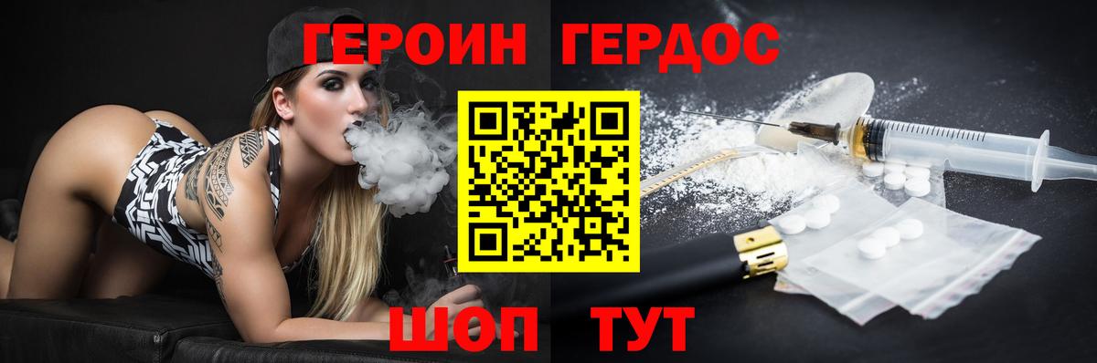 ГЕРОИН гречка Красный Сулин