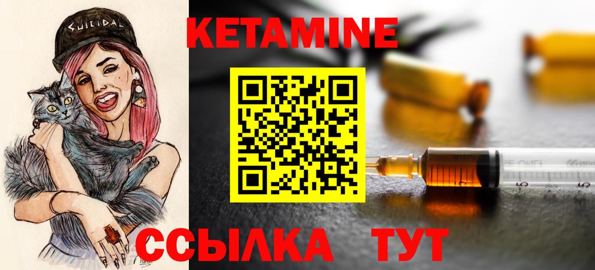Красный Сулин  КЕТАМИН VHQ  Вход с VPN 
