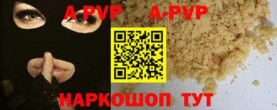apvp Уссурийск