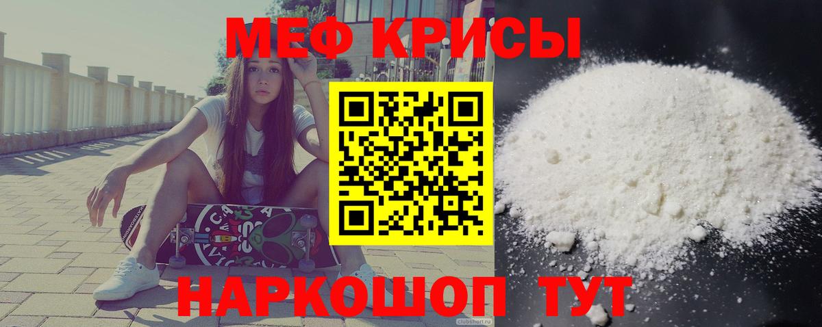 Мефедрон Красный Сулин