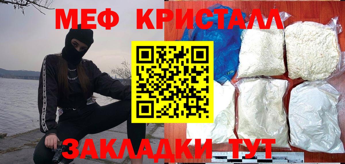 МЕФ  Вход с VPN  Красный Сулин  Мефедрон мука 