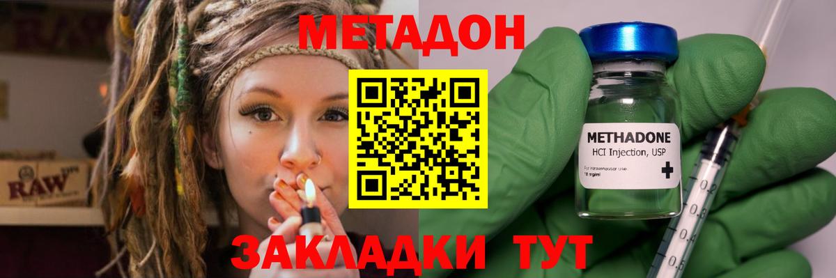 МЕТАДОН мёд  МЕГА вход  Красный Сулин  Метадон кристалл  Вход с VPN 
