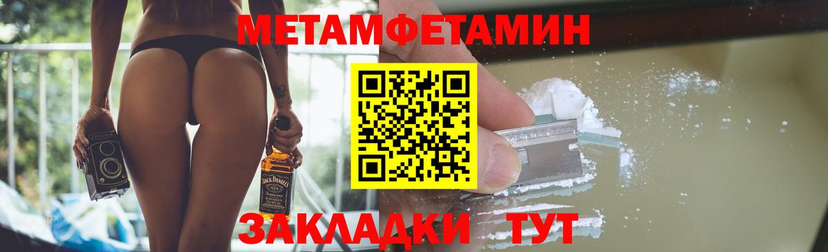 МЕТАМФЕТАМИН винт Красный Сулин