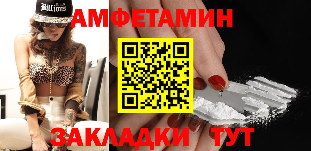 МЕТАМФЕТАМИН пудра  Вход с VPN  Красный Сулин 