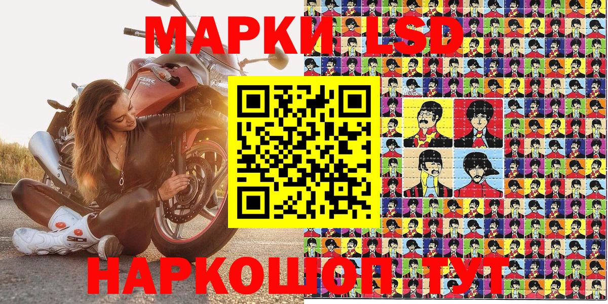 Марки 25I-NBOMe  Марки NBOMe 1500мкг  цены   Марки NBOMe 1500мкг  Красный Сулин  Вход с VPN 